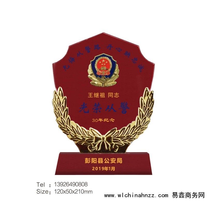 宁夏彭阳县公安局奖杯-全红水晶