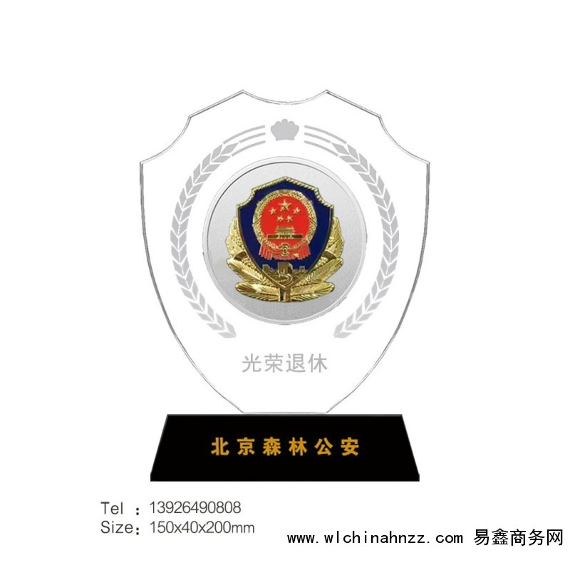 北京森林公安局退休牌