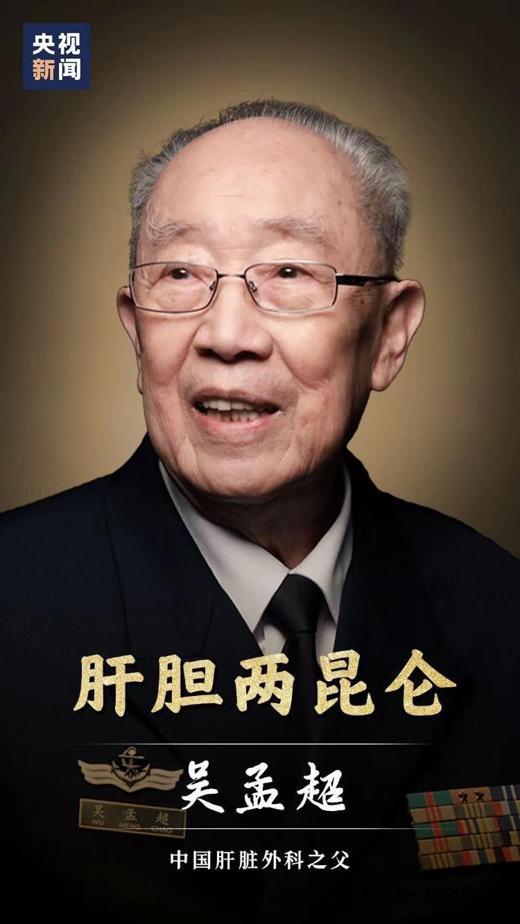 一稻济天下 肝胆两昆仑